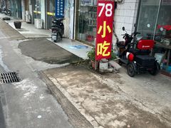 -大桶大足浴(瞿溪路店)