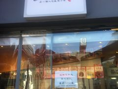 门面-增盛魁小吃店