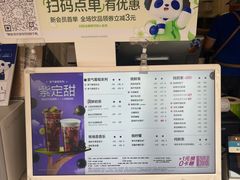 -茶百道(百脑汇店)