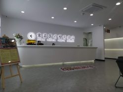 -索菲医疗整形美容