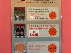-番茄屋葡式美食(总店)