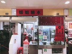 -下环街市熟食中心