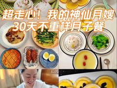 -乐禧母婴全自营月嫂(宝山店)