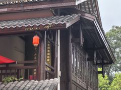 -濮园 · 四合院餐厅