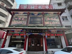 -宝发园名菜馆
