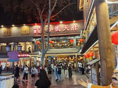 -小街天府(西工小街店)