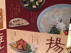 -玄品河豚(那覇國際通里之関)