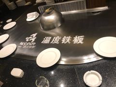 -温度铁板烧(亚泰大街店)