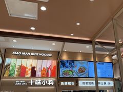 -小满手工粉(上海月星环球港店)