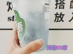 -炖物24章·顺时轻养茶(杭州大厦店)