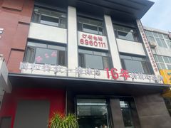 -同和·小葱伴豆腐(凤凰北路店)