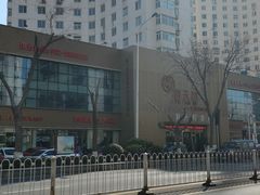 -普天和酒楼·新津菜·烤鸭(天津之眼店)