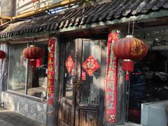 -宝源饺子(麦子店街店)