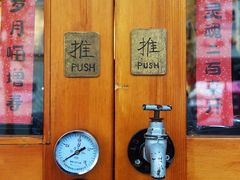 -沪水焙煎室(淡水路店)