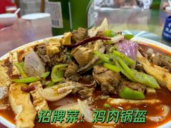 -盛唐府乾州酸汤面