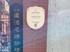 -古董花园(思南路42弄小区店)