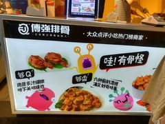 -傅强排骨(成都总店)