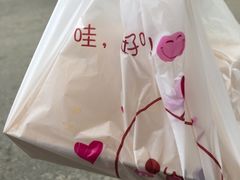 -卞姐蛋饼(陕西南路店)