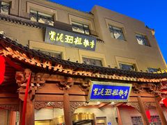 -紫泥369粗粮季(鼓楼店)