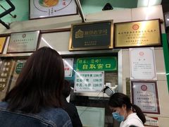 -清真蒋有记(老门东店)