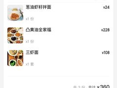 -同得兴面馆.苏式面.三虾面(园区店)