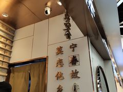 门面-眷茶(赛格国际购物中心店)