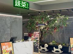 -绿茶餐厅(广州嘉裕太阳城店)