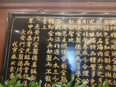 -北京全聚德(天安门店)