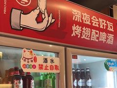 -管氏翅吧(地安门店)