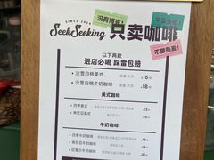 -SeekSeeking咖啡专门店(堰塘街店)