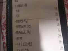 -谷牛日式烤肉(宝山U天地店)