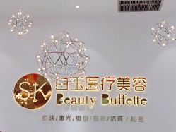 -广西颜白玉医疗美容门诊部