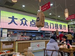 -亿牌牌东北烧烤(怀特店)