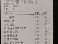 账单-炳胜品味(珠江新城店)
