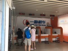 -一嗨租车(凤凰机场店)