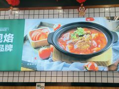 -康文福葱花饼砂锅铺(大奥莱店)