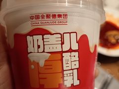 -全聚德烤鸭店(马家堡店)