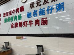 -穗银肠粉店(东川路店)