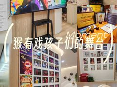 -猴有戏教育戏剧·音乐剧·主持口才·演讲朗诵辩论(环球港华师大校区)