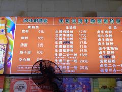 -王记生烫牛杂面馆(兰陵路店)