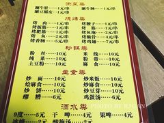 菜单-马贤涮烤(超英·长乐家园店)