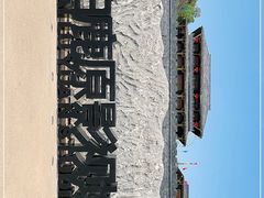 -白鹿原影视城