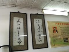 -四平包子铺