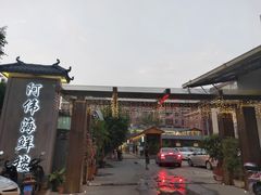 -阿伟海鲜楼·福建菜(涵江店)