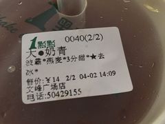 -1点点(文峰广场店)