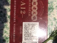 -鸿姐老火锅(静安店)