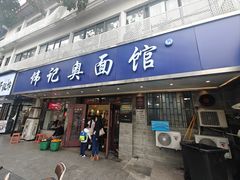 -平江路和润小院民宿(观前街平江路一店)