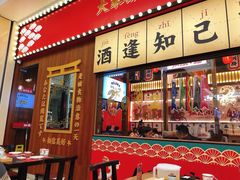 -仙隐小鹿中华料理(南宁万象城店)