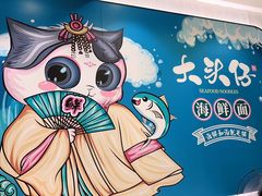 -大头仔海鲜面馆(环球港店)