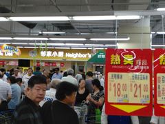 -农工商超市(金沙江路店)